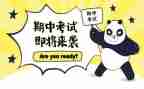 本学期中班工作计划精选7篇