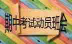 本学期中班工作计划推荐5篇
