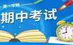 本学期中班工作计划6篇