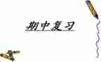 期中考感悟作文8篇