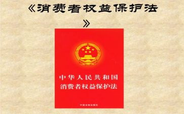 消费权益活动总结通用5篇