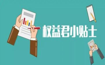 宣传消费者权益活动总结8篇