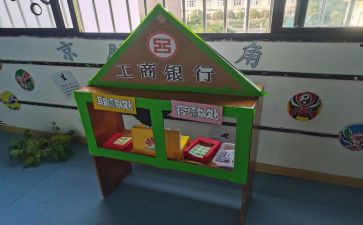 区角活动教研活动总结模板5篇