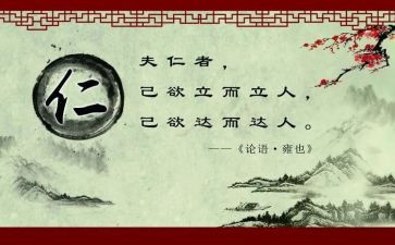 仁心得体会300字推荐7篇