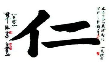 仁心得体会300字最新6篇