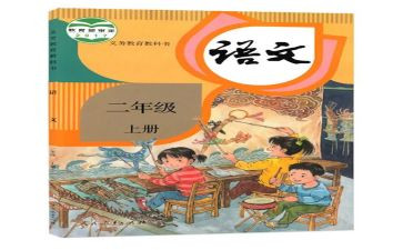 人教版小学一年级数学上册教案8篇