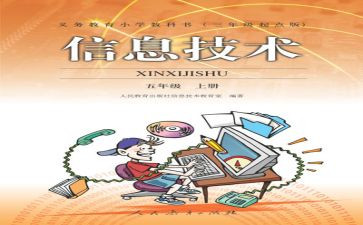 小学教师个人教育工作总结优秀8篇