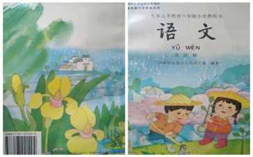 人教版二年级语文上册教案7篇