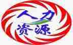 人力行政的工作计划8篇