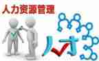 行政人力工作计划范文8篇