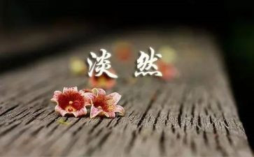 人生感悟的演讲稿5篇