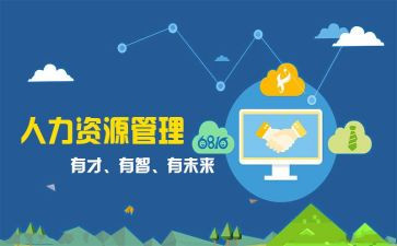 公司人事岗工作计划通用8篇