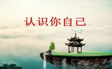 <秒的认识>心得体会优质7篇