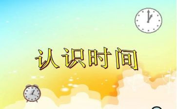 数的认识演讲稿精选8篇