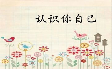 认识数字1-8的教案模板6篇
