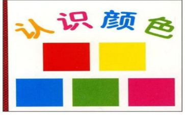 认识纸教案优质5篇