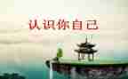 大班数学4的认识教案参考8篇