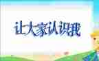 幼儿园认识鸡的教案6篇