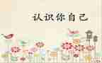 认识数字1-8的教案模板6篇