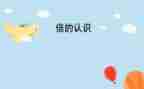 幼儿园认识小动物教案8篇