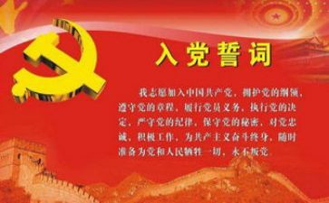 学生入党申请书800字5篇