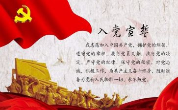 入党申请书书范文1500字7篇