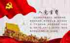 入党申请书书范文1500字7篇