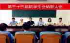 入会协会申请书5篇