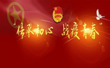 入团心得体会600字8篇