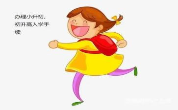 职新生入学教育心得体会5篇