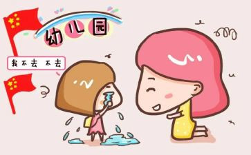 2024幼儿园入园申请书最新8篇