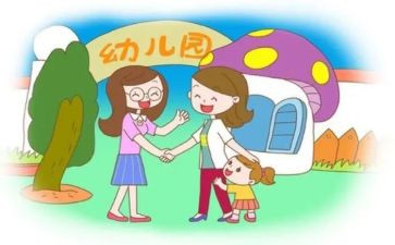 小班幼儿入园亲子活动方案6篇