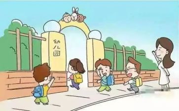 幼儿入园新生活动方案5篇
