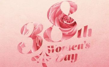 三八妇女节超市促销活动方案7篇