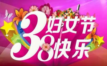 小小班三八活动方案8篇