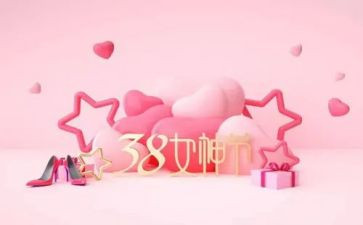 中班三八活动总结7篇