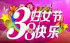 小小班三八活动方案8篇
