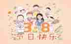 银行三八活动总结5篇