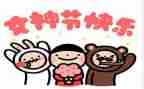 2023三八活动总结通用7篇