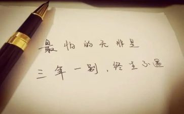 最励志的三年级学生演讲稿5篇