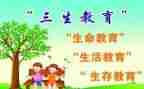 我的处三生活作文7篇