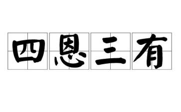 三有课堂心得体会推荐8篇