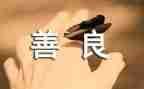 营养改善计划自查报告5篇