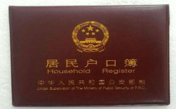上户申请书模板范文精选8篇