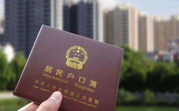 上户申请书模板精选6篇