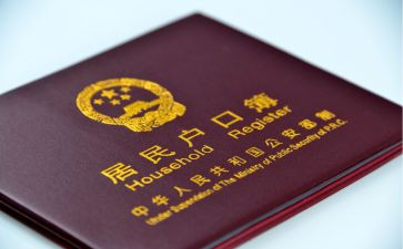 结婚上户申请书优质5篇