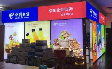 商户申请书7篇