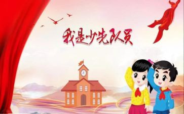 你好少代会心得体会8篇