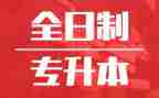 专升本函授自我鉴定5篇