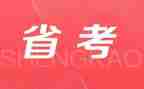 省考培训心得体会优秀7篇